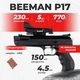 Пневматический пистолет Beeman P17 с коллиматорным прицелом, поллимер с пулями - изображение 1