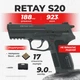 Стартовый пистолет Retay S20 black с патронами - изображение 1