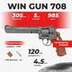 Пневматический револьвер Borner 703 Smith & Wesson, металл с со2 с пулями - изображение 1