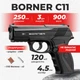 Пневматичний пістолет Borner C11 з со2 з кулями - зображення 1