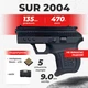 Стартовый пистолет SUR 2004 black с патронами - изображение 1