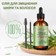 Розмариновое натуральное масло для роста и питания волос и массажа тела NIFEISHI 100% Natural & Pure Rosemary Essential Oils 60 ml - изображение 1