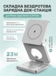 Складная беспроводная зарядная докстанция MagSafe 3 в 1 магнитная зарядка док станция для айфона смарт часов наушников Apple iPhone Apple Watch AirPods Silver IW30-S - изображение 1