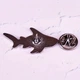 Значок (пин) BROCHE брошь бижутерия Море Скелет акулы серебристый BRGV114835 - изображение 5