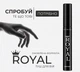 Тушь для ресниц Color Me Royal Объем и Удлинение Черная 10 мл (8011603551204) - изображение 3