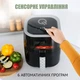 Мультипечь QUIN Air Fryer YJ-315AD - изображение 4