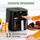 Мультипечь QUIN Air Fryer YJ-6505ADV 308096 - изображение 4