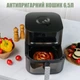 Мультипечь QUIN Air Fryer YJ-6505ADV 308096 - изображение 6