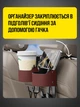 Держатель на подголовник авто под кофе 11.5х14.4 см бордовый (CAU-010) - изображение 3