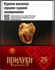 Блок сигарет Прилуки Классические XL x 12 пачек (4820192686945) - изображение 1