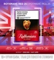 Блок сигарет Rothmans Red 25 х 8 пачек (4820286861265) - изображение 2