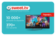 Подписка SWEET.TV «Тариф L» 12 месяцев - изображение 2