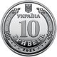 3 монети НБУ серії Ми сильні. Ми разом. Крим, Донецька, Луганська область10 грн 2025 рік - зображення 6