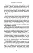 Із крові й попелу. Кров і попіл. Книга 1 - изображение 3