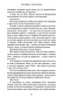 Із крові й попелу. Кров і попіл. Книга 1 - изображение 11