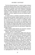 Із крові й попелу. Кров і попіл. Книга 1 - изображение 13