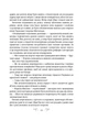 Король шрамів - зображення 6