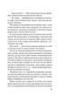 Краще, ніж у фільмах (з кольоровим зрізом) - изображение 13