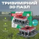 Трёхмерный 3D-пазл "Стадион Джузеппе Меацца" Homiqo, 113 деталей - изображение 1