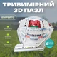 Трёхмерный 3D-пазл "Стадион Эмирейтс" Homiqo, 85 деталей - изображение 1