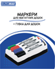 Набор маркеров Buromax 4 шт + губка для сухостираемых досок 2-4 мм (BM.8800-84) - изображение 4