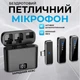 Микрофон петличный беспроводной для смартфона 2 микрофона с зарядным кейсом, разъем Type-C - изображение 1