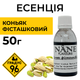 Ароматизатор Фісташка для Коньяку (50 г) - зображення 5
