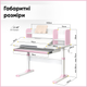 Комплект Evo-Kids Парта TH-330 Pink + Кресло Evo-kids Mio Lite KP (TH-330 W/PN + Y-208 KP) - изображение 6