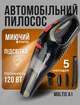 Беспроводной пылесос Moltis A1 (аккумулятор 2000mAh) 120W сила всасывания 8000Pa - изображение 1