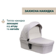Коляска 2 в 1 Chicco Seety Бежевая (87097.70.01) - изображение 8