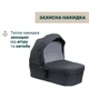 Коляска 2 в 1 Chicco Seety Темно-серая (87097.53.01) - изображение 7
