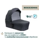 Коляска 2 в 1 Chicco Seety Темно-серая (87097.53.01) - изображение 8