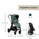 Коляска 2 в 1 Chicco Bellagio Зеленая (87136.33.01) - изображение 12