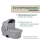 Коляска 2 в 1 Chicco Bellagio Серая (87136.40.01) - изображение 7