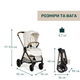 Коляска 2 в 1 Chicco Bellagio Бежева (87136.50.01) - зображення 12