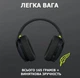 Навушники Logitech G435 бездротові - зображення 3