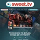 Підписка Sweet Tv Тариф "L" на 6 міс. офіційна більше 360 телеканалів для 5 пристроїв. - зображення 2