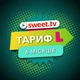 Підписка Sweet Tv Тариф "L" на 6 міс. офіційна більше 360 телеканалів для 5 пристроїв. - зображення 5