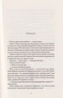 Полум'яний бог. Книга 3/Кван Ребекка/9786178023577 - изображение 4