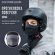 Балаклава ROCKBROS LF70609 Демисезон/Зима Черный (RB-LF70609-5607) - изображение 2