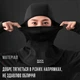 Зимняя ветрозащитная балаклава ROCKBROS YPP104 Черный (RB-YPP104-5609) - изображение 5