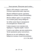Земля кричить, шинкують кров’ю війни... - Василь Симоненко (978-617-8493-79-0) - изображение 6