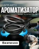 Ароматизатор в авто с левитирующим кольцом на солнечной батарее Solar Aroma Черные (XS-188) - изображение 3