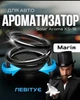 Ароматизатор в авто с левитирующим кольцом на солнечной батарее Solar Aroma Черные (XS-188) - изображение 4