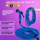 Садовый шланг для полива Magic Hose саморастягивающийся с насадкой распылителем 7 режимов 30м Синий - изображение 2