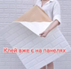 3D панель самоклеящаяся StickerWall под кирпич 770х700х3 мм бежевый - изображение 6