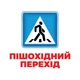 Набор развивающих карточек Гений с пеленок "Дорожные знаки" Ранок 10107205, 17 карточек - изображение 3