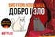 Настільна гра Rozum Вибухові кошенята: Добро і Зло (Exploding Kittens: Good Vs Evil)! Українською! - зображення 2