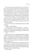 Стіна Вінніпеґа і Я (із ілюстрованим зрізом) - Маріана Запата, Твердый, 608стр, Vivat - изображение 8