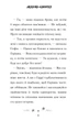 Академія єдинорогів. Софія та Барвистик - Джулі Сайкс, Мягкий, 128стр, Artbooks - зображення 5